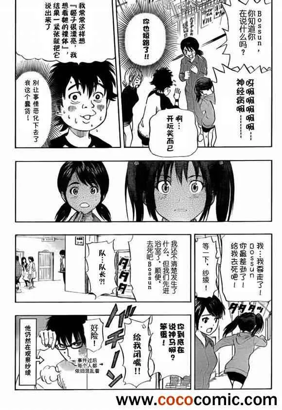 第135话 第7页