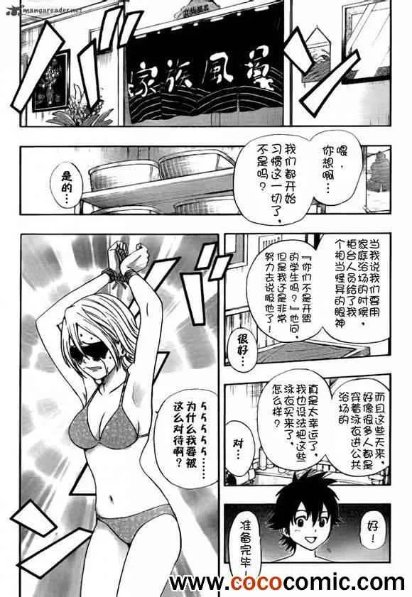 第135话 第8页