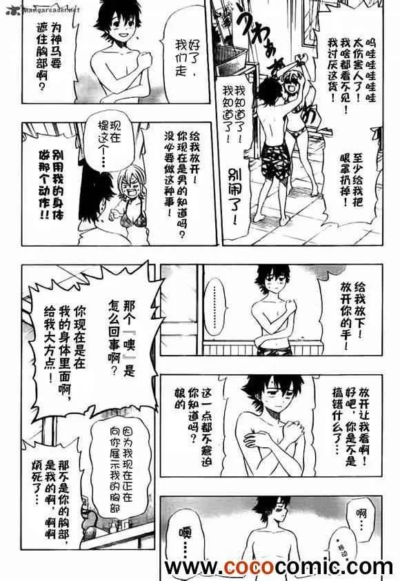 第135话 第9页