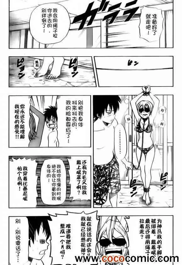 第135话 第10页