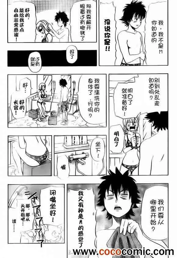 第135话 第12页