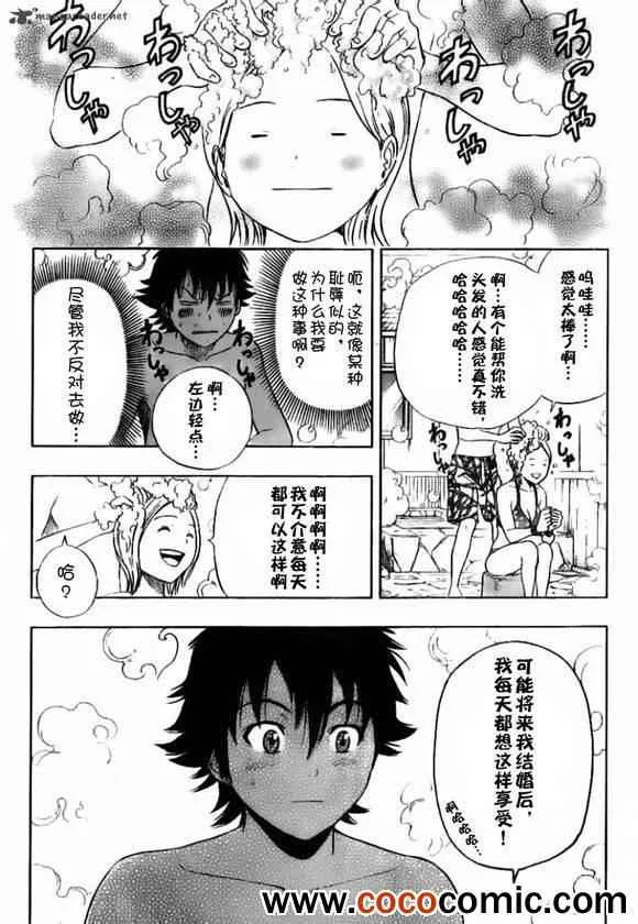第135话 第13页