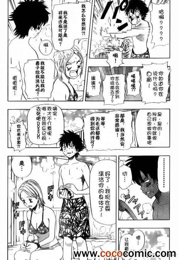 第135话 第14页