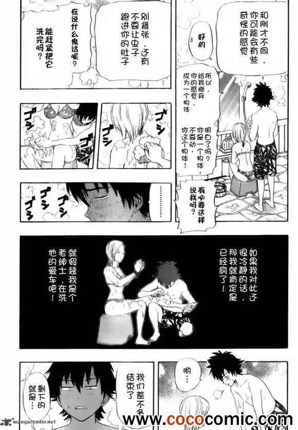 第135话 第15页