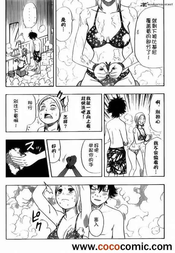 第135话 第16页
