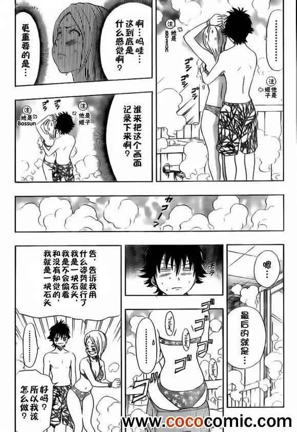 第135话 第17页