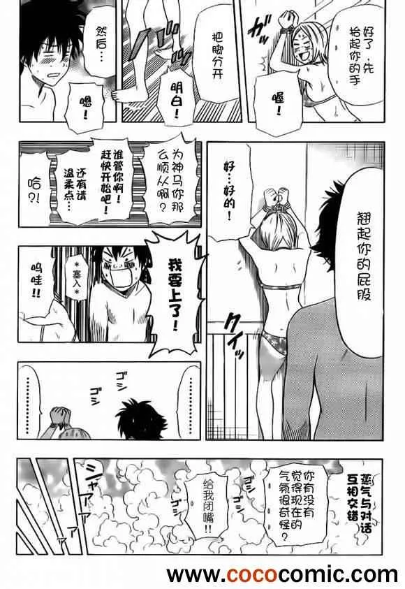 第135话 第18页