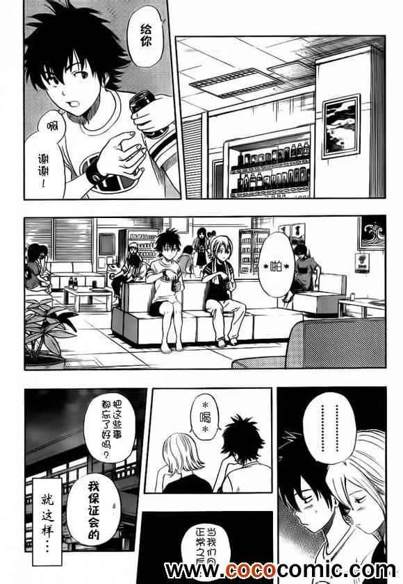 第135话 第19页