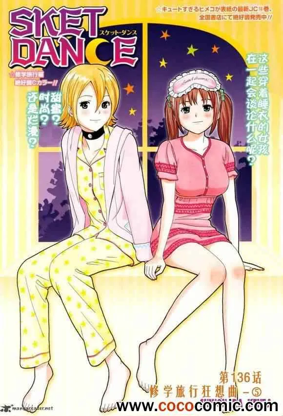 第136话 第1页
