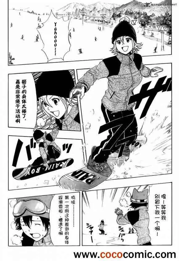 第136话 第3页