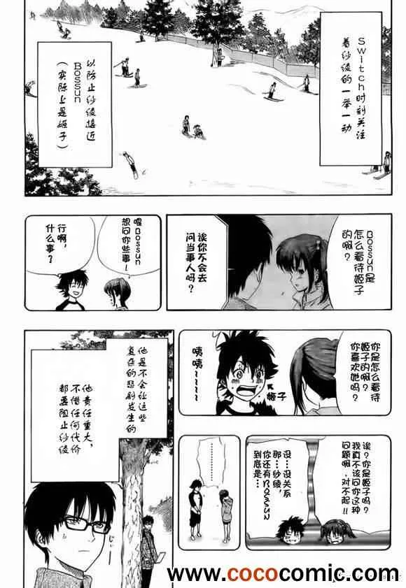 第136话 第5页