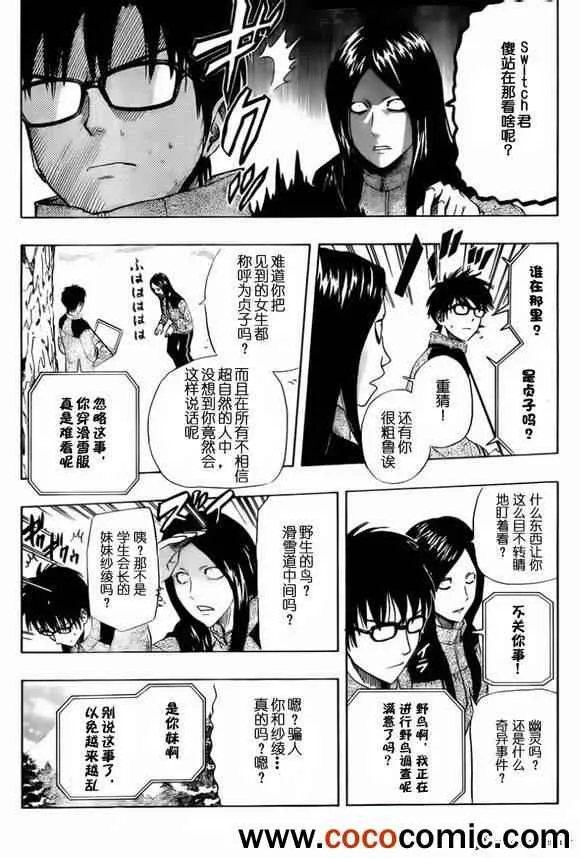 第136话 第6页