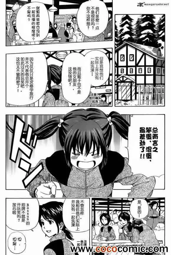 第136话 第7页