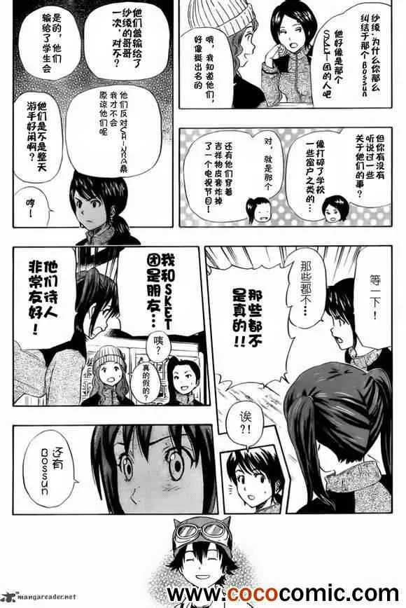 第136话 第8页