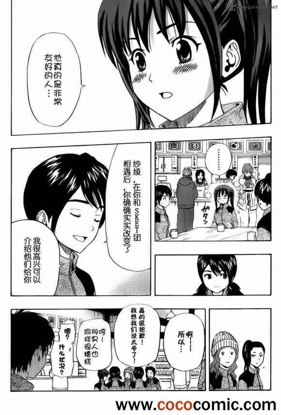 第136话 第9页