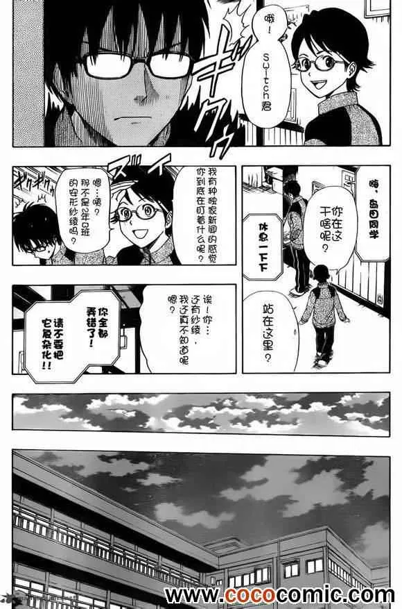 第136话 第10页