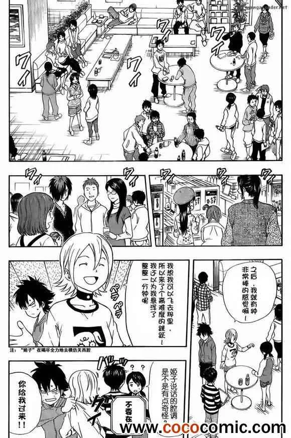 第136话 第12页