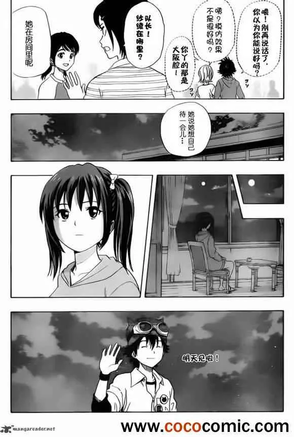 第136话 第13页