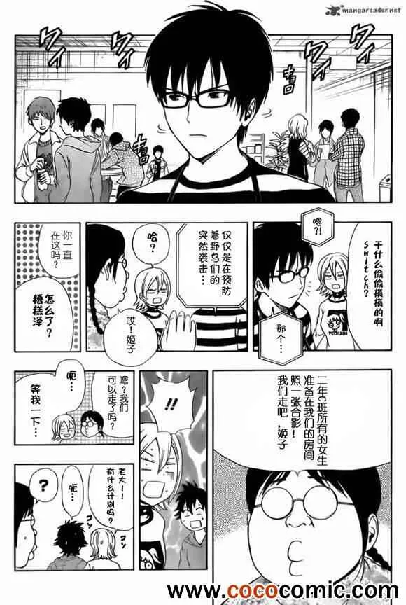 第136话 第15页