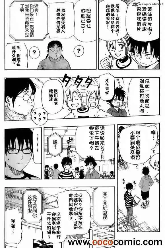 第136话 第16页