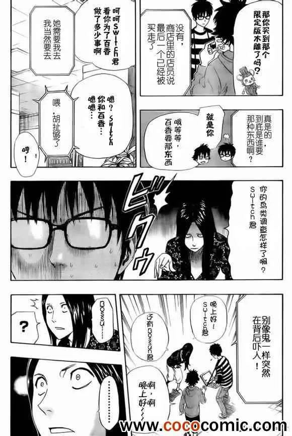 第136话 第17页