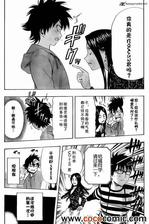 第136话 第18页