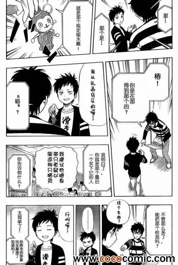 第136话 第20页