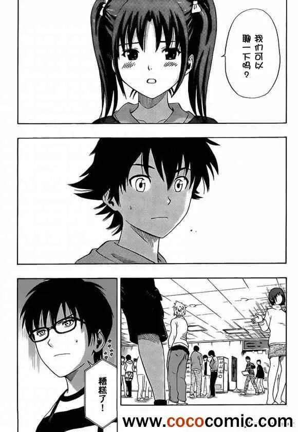 第137话 第2页