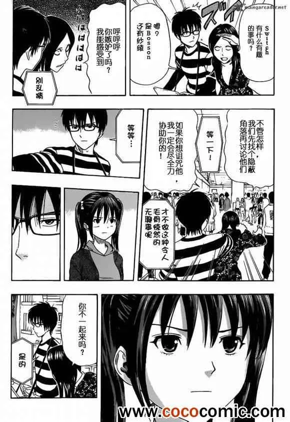 第137话 第3页