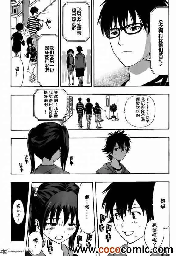 第137话 第4页