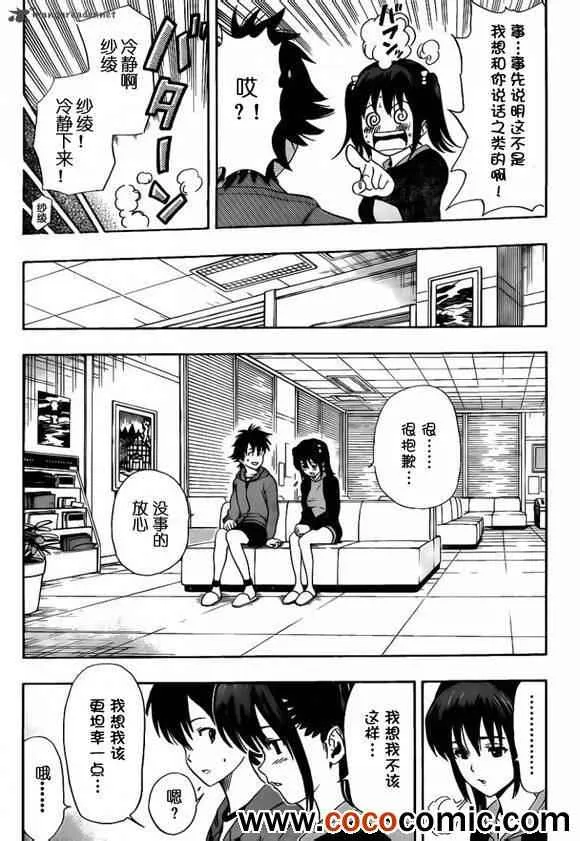 第137话 第5页