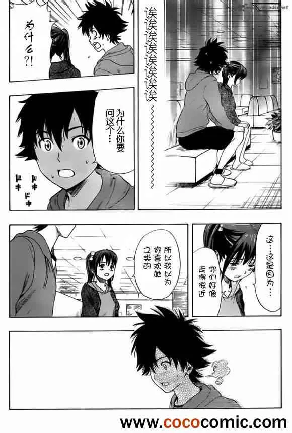 第137话 第7页