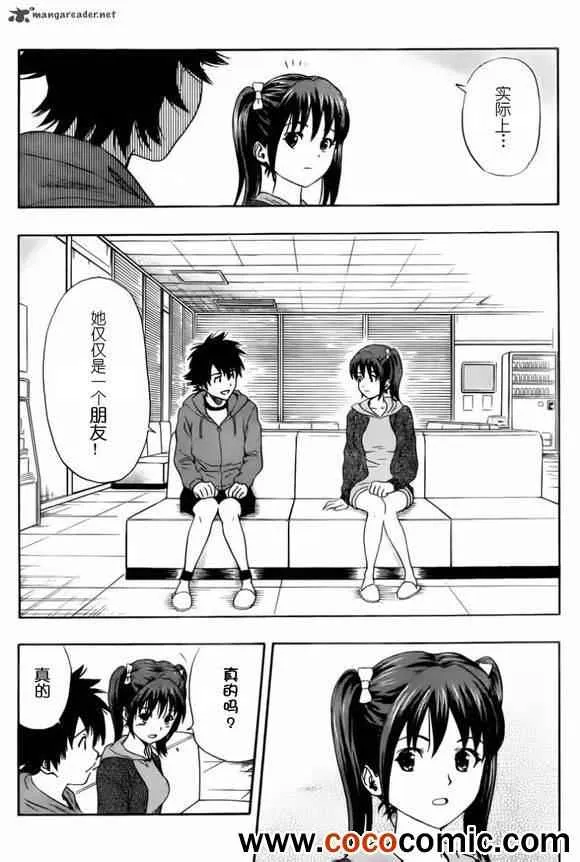 第137话 第9页