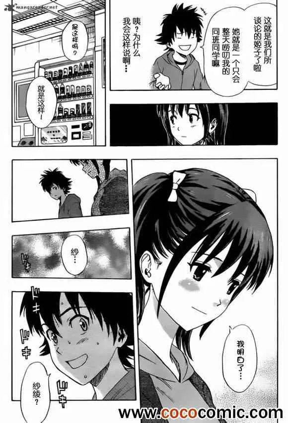 第137话 第10页