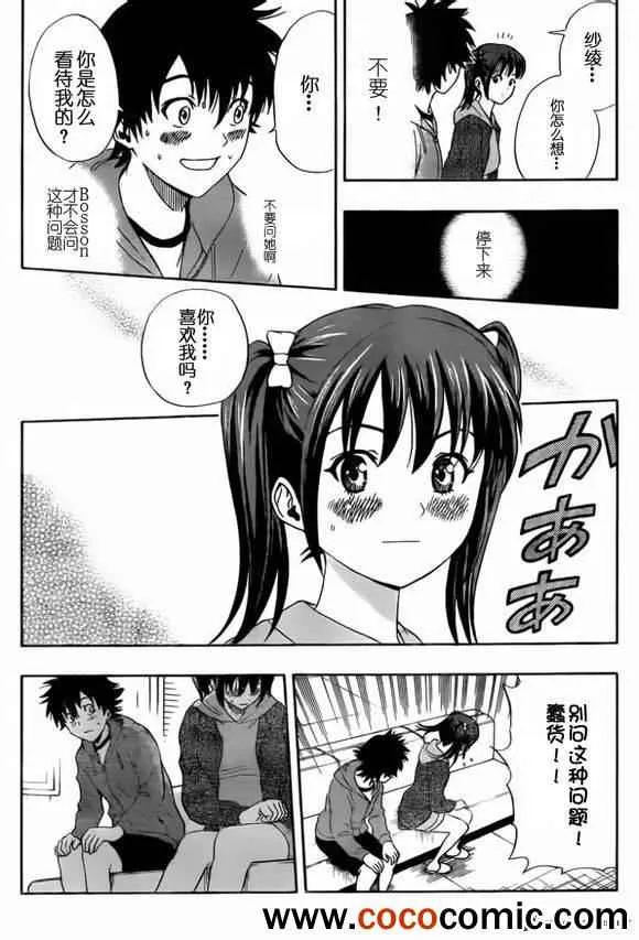 第137话 第12页