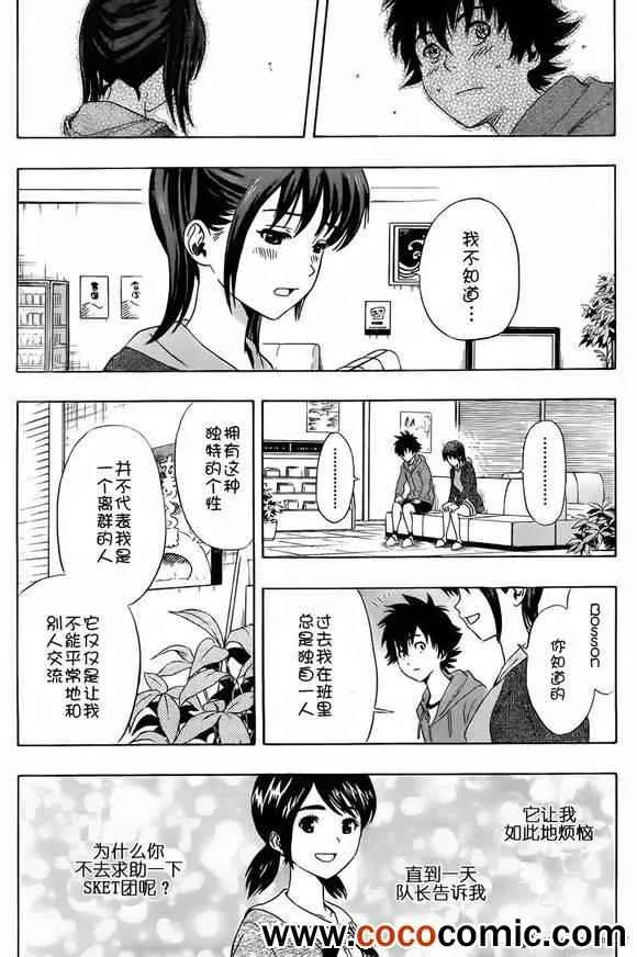第137话 第13页