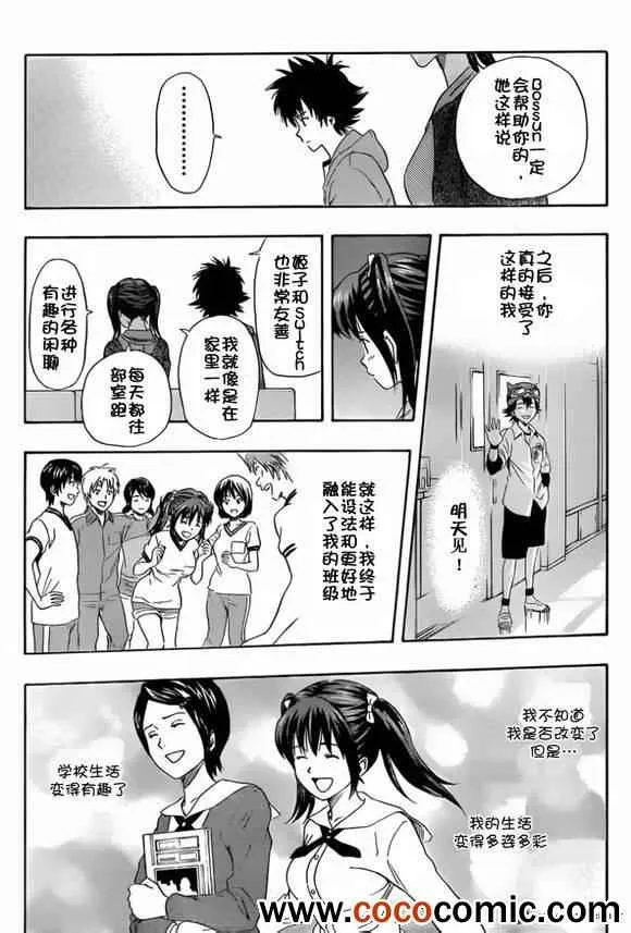 第137话 第14页