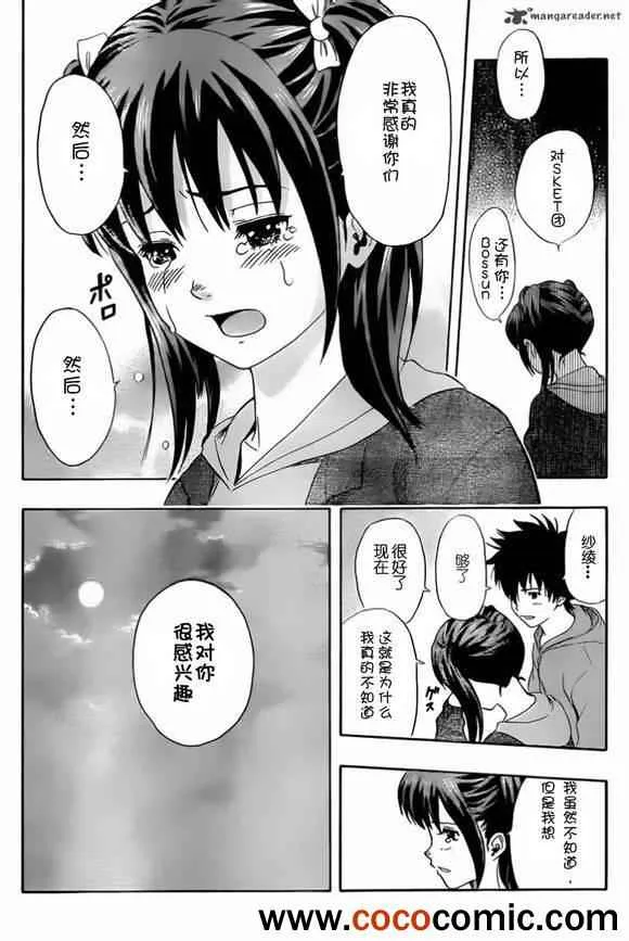 第137话 第15页