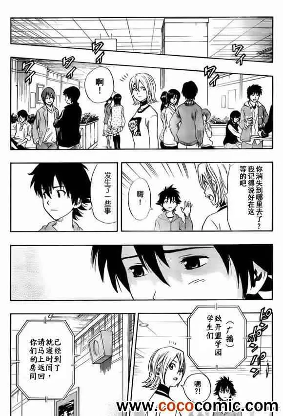 第137话 第16页