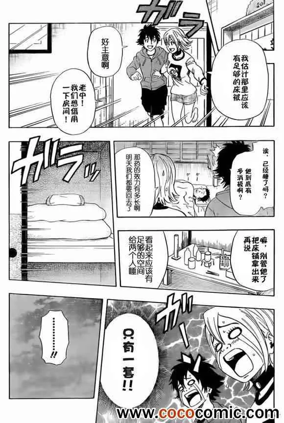 第137话 第17页
