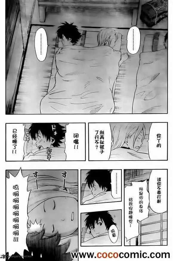 第137话 第18页