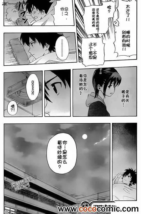 第137话 第19页