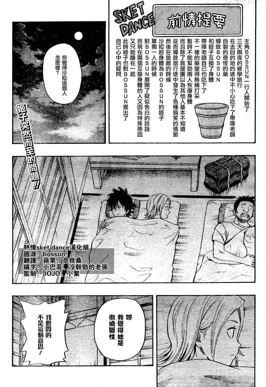 第138话 第1页