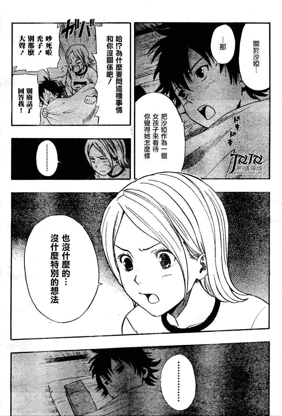 第138话 第3页