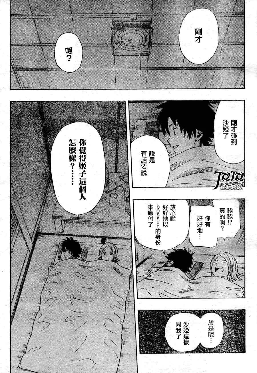 第138话 第4页