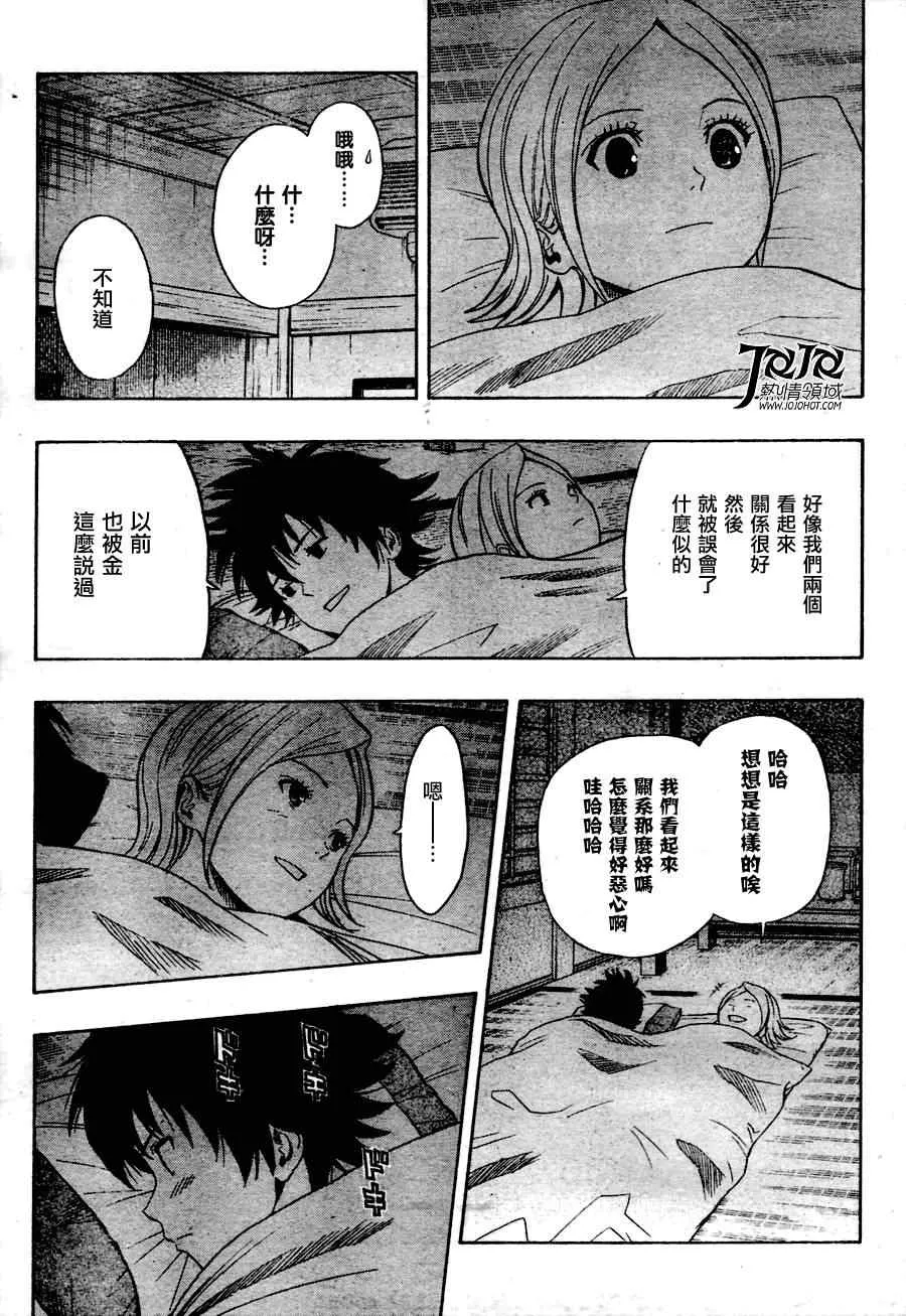 第138话 第5页