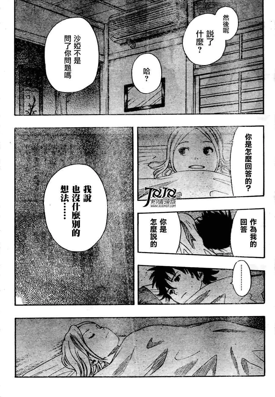 第138话 第6页