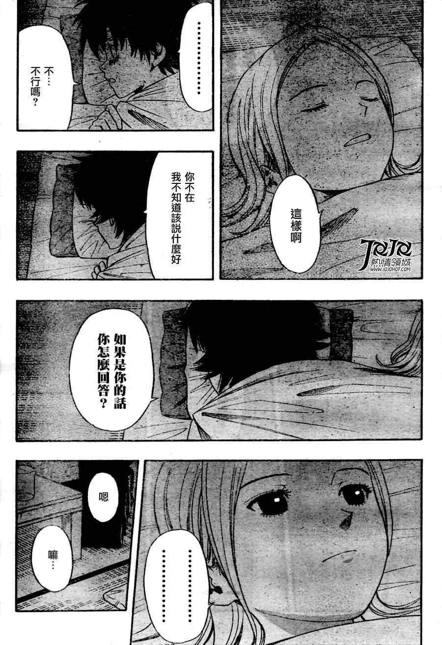 第138话 第7页