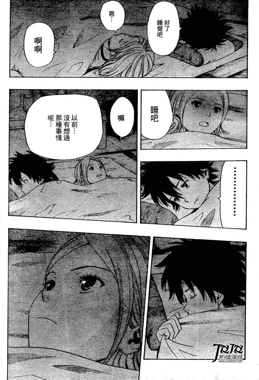 第138话 第9页