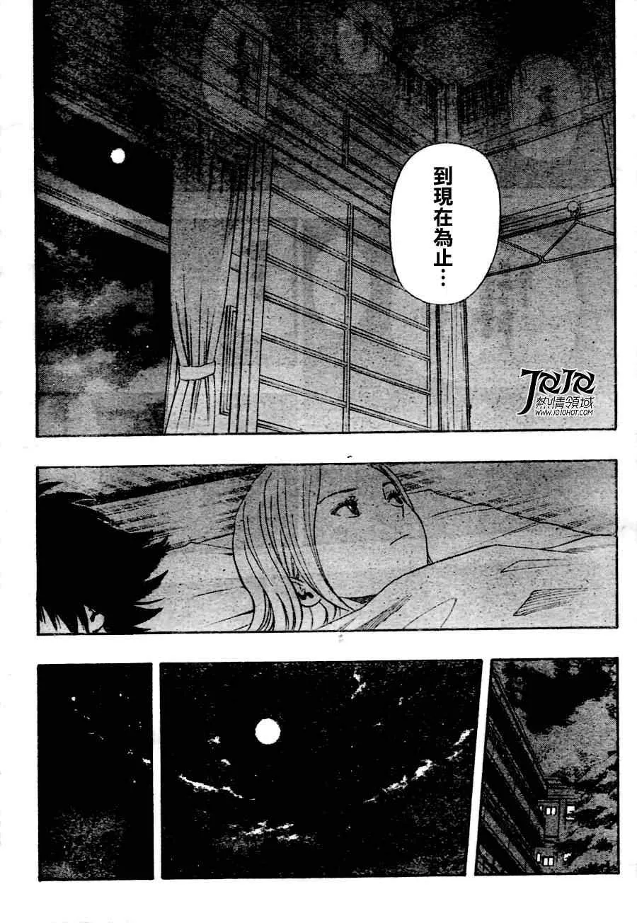 第138话 第10页